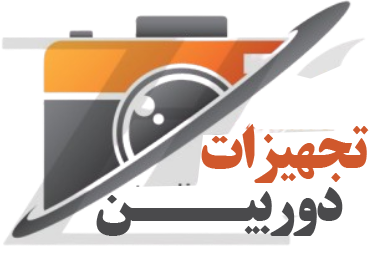 تجهیــــــزات دوربیـــــن